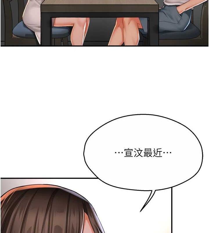 痒乐多阿姨 第51話-媽，我有男人瞭 韩漫图片26