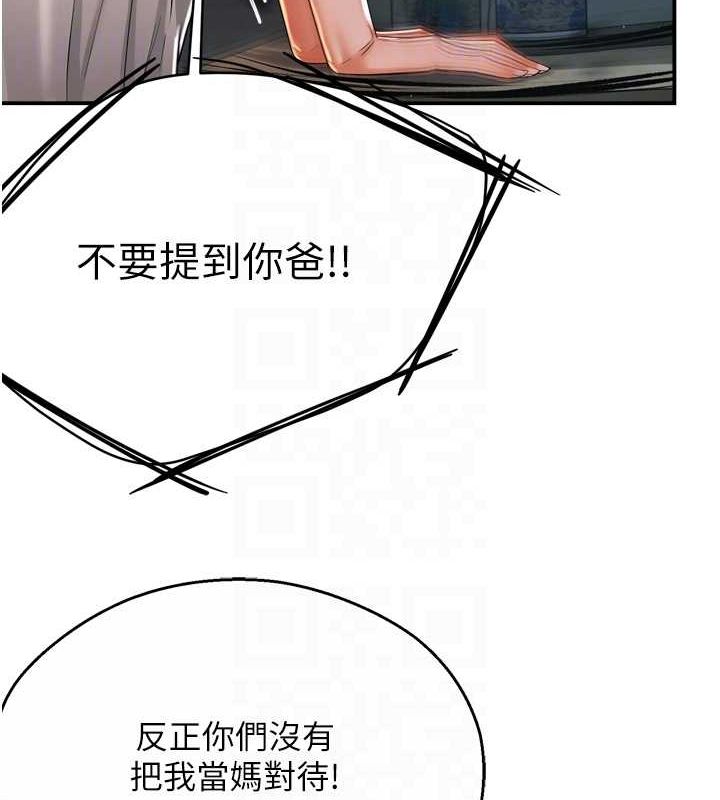 痒乐多阿姨 第51話-媽，我有男人瞭 韩漫图片43