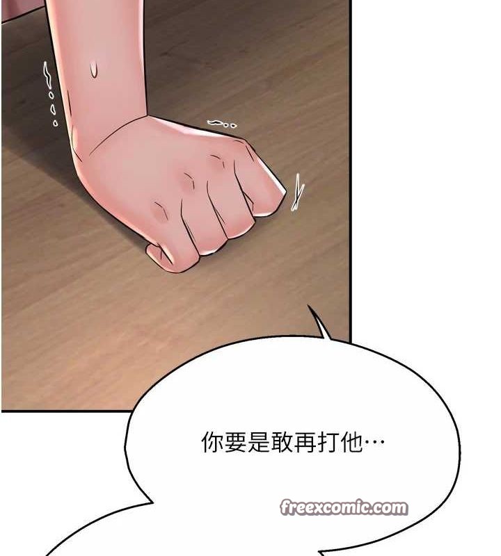 痒乐多阿姨 第51話-媽，我有男人瞭 韩漫图片48