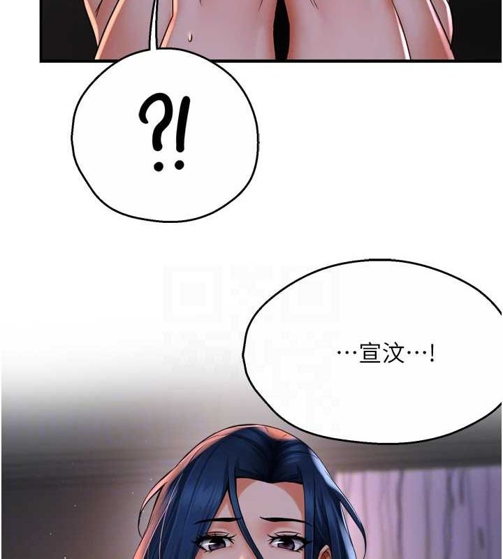 痒乐多阿姨 第51話-媽，我有男人瞭 韩漫图片106