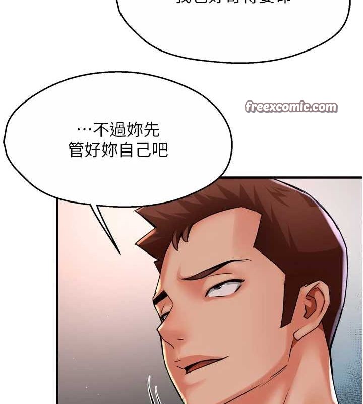 痒乐多阿姨 第51話-媽，我有男人瞭 韩漫图片32