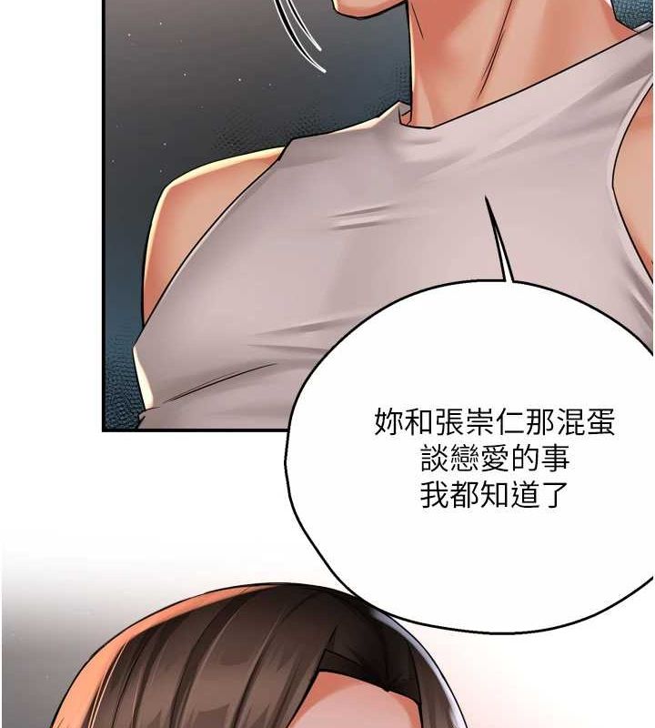 痒乐多阿姨 第51話-媽，我有男人瞭 韩漫图片33