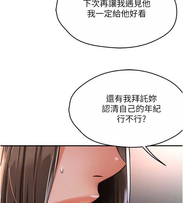 痒乐多阿姨 第51話-媽，我有男人瞭 韩漫图片37