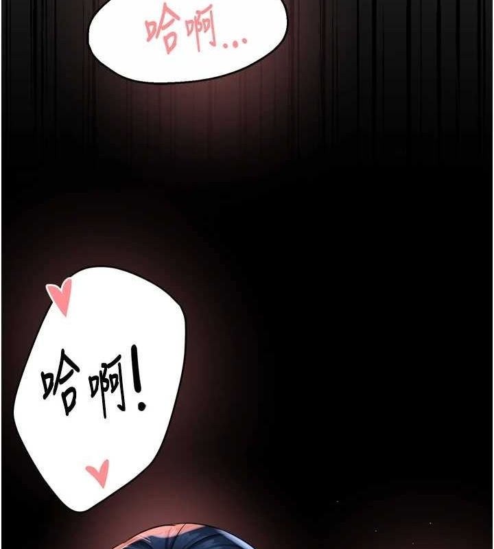 痒乐多阿姨 第51話-媽，我有男人瞭 韩漫图片66