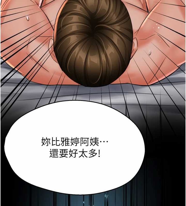 痒乐多阿姨 第51話-媽，我有男人瞭 韩漫图片94