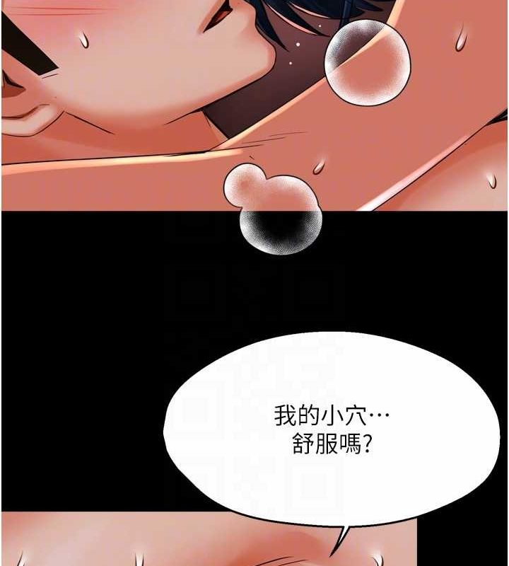 痒乐多阿姨 第51話-媽，我有男人瞭 韩漫图片81
