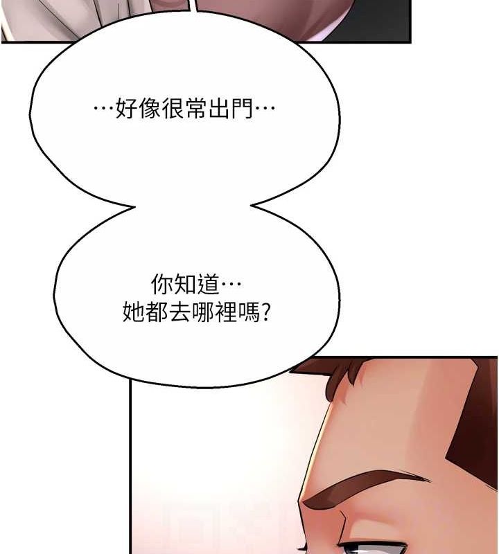 痒乐多阿姨 第51話-媽，我有男人瞭 韩漫图片28