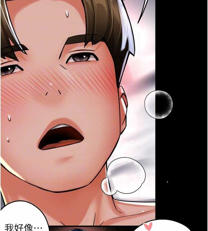 痒乐多阿姨 第51話-媽，我有男人瞭 韩漫图片74