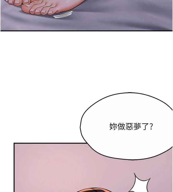 痒乐多阿姨 第51話-媽，我有男人瞭 韩漫图片104