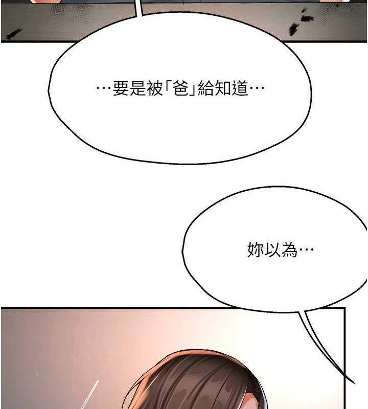 痒乐多阿姨 第51話-媽，我有男人瞭 韩漫图片41
