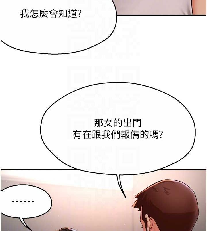 痒乐多阿姨 第51話-媽，我有男人瞭 韩漫图片30