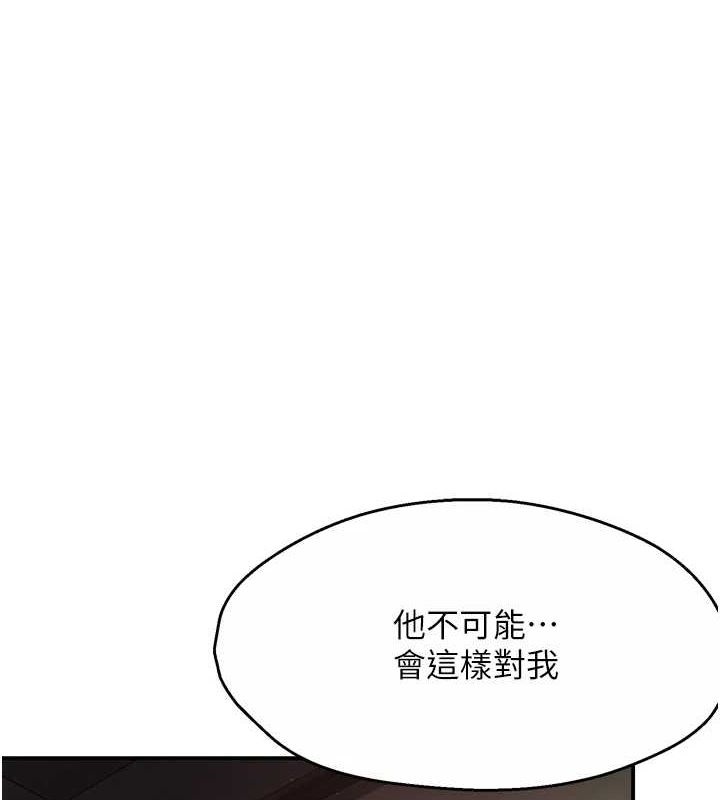 痒乐多阿姨 第51話-媽，我有男人瞭 韩漫图片1