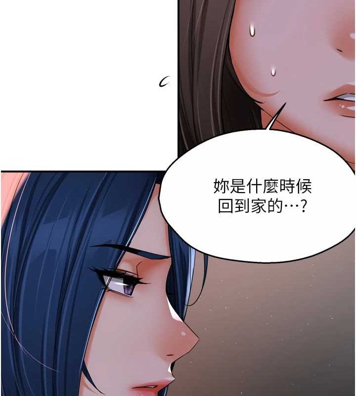 痒乐多阿姨 第51話-媽，我有男人瞭 韩漫图片111