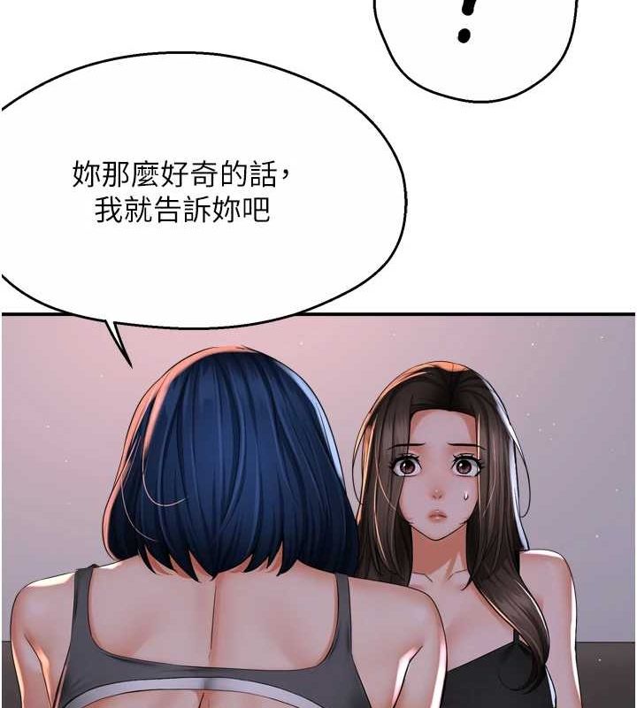 痒乐多阿姨 第51話-媽，我有男人瞭 韩漫图片117