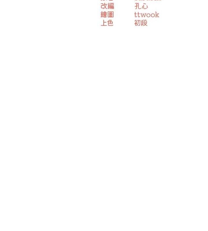 痒乐多阿姨 第51話-媽，我有男人瞭 韩漫图片13