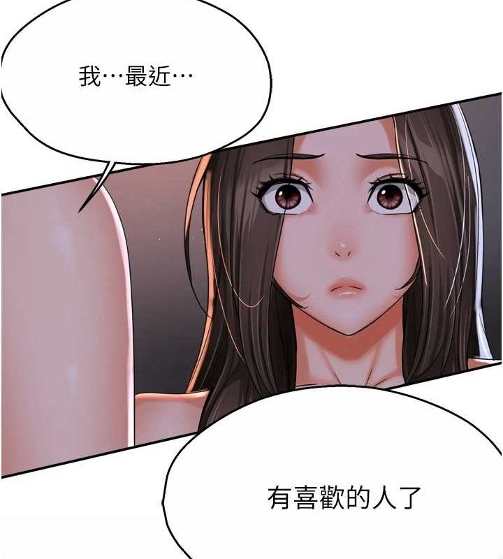 痒乐多阿姨 第51話-媽，我有男人瞭 韩漫图片119