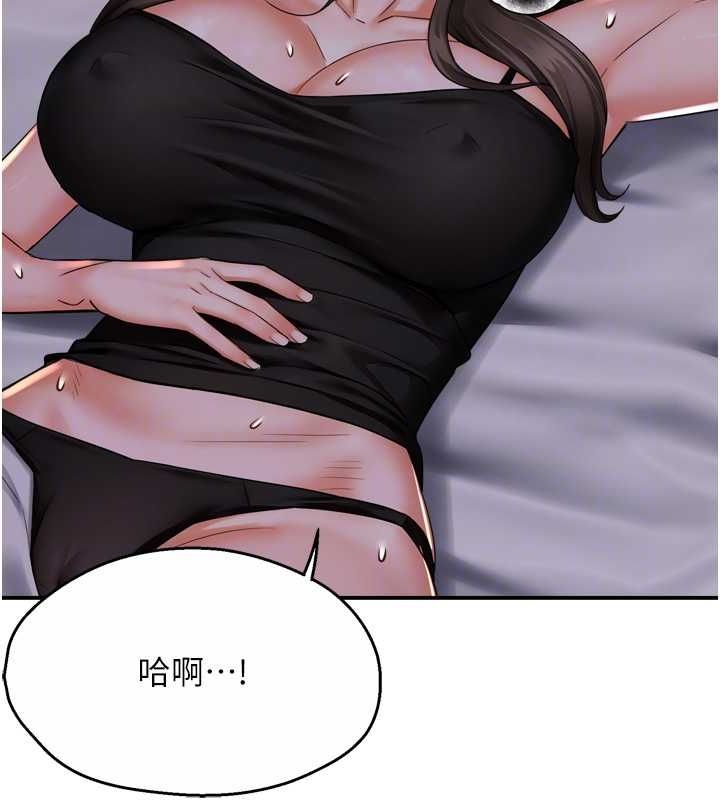 痒乐多阿姨 第51話-媽，我有男人瞭 韩漫图片98
