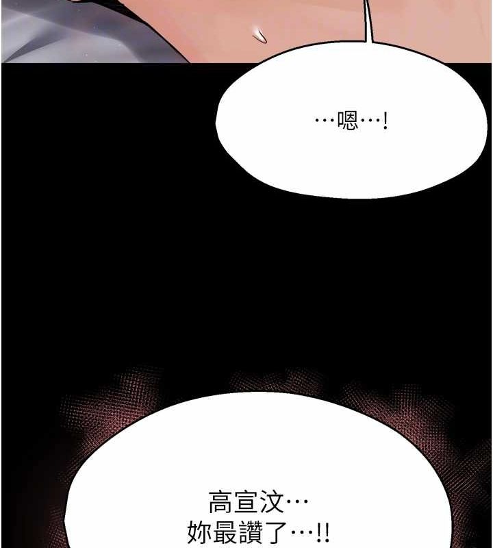 痒乐多阿姨 第51話-媽，我有男人瞭 韩漫图片91