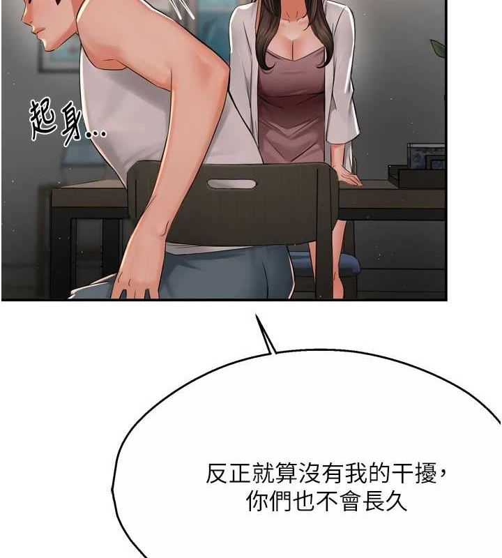 痒乐多阿姨 第51話-媽，我有男人瞭 韩漫图片51