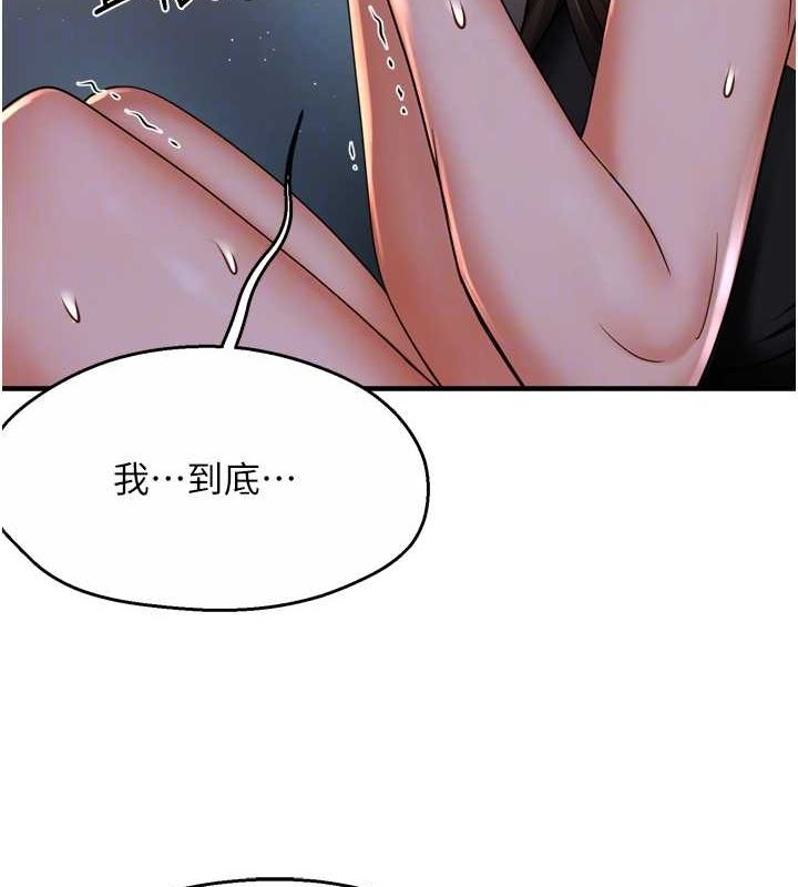 痒乐多阿姨 第51話-媽，我有男人瞭 韩漫图片102