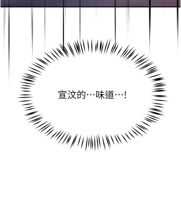 痒乐多阿姨 第51話-媽，我有男人瞭 韩漫图片11