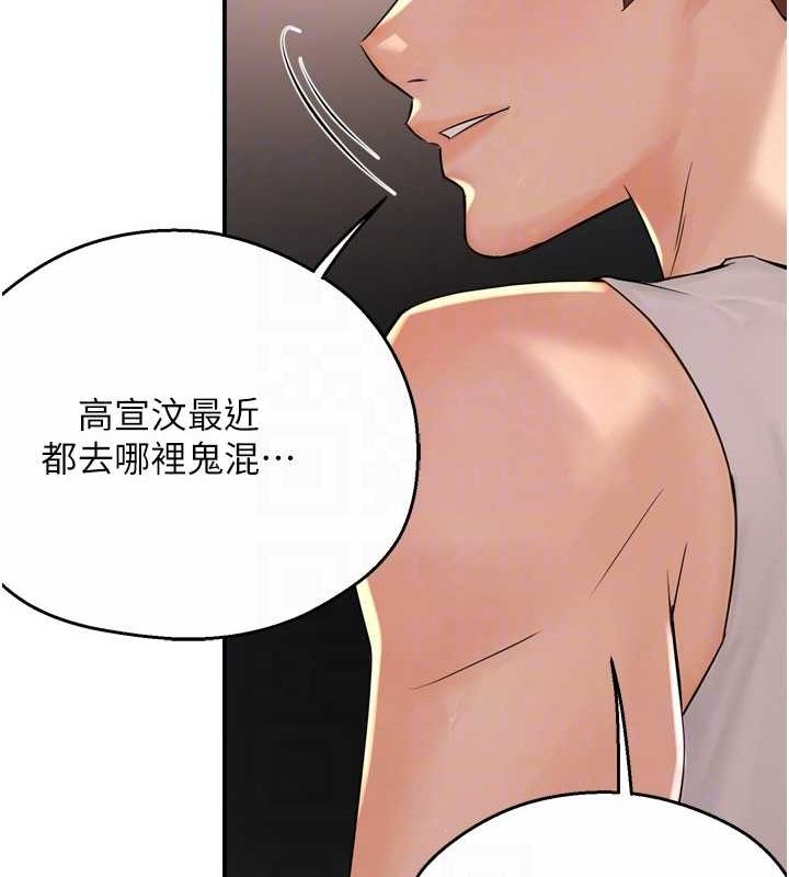 痒乐多阿姨 第51話-媽，我有男人瞭 韩漫图片55