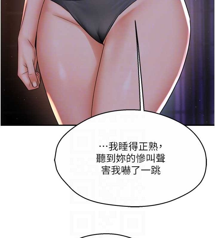 痒乐多阿姨 第51話-媽，我有男人瞭 韩漫图片108