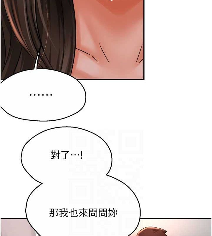 痒乐多阿姨 第51話-媽，我有男人瞭 韩漫图片53