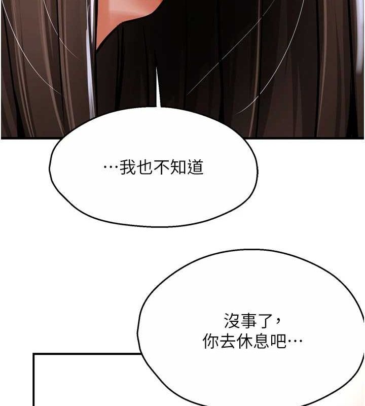 痒乐多阿姨 第51話-媽，我有男人瞭 韩漫图片60