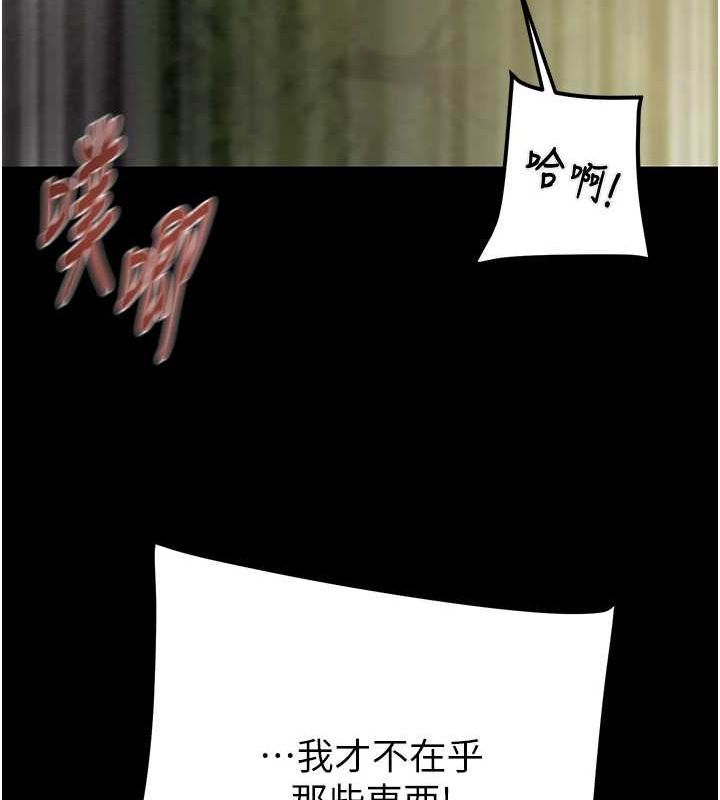 掠夺行动 第45話-野外偷吃變態人妻 韩漫图片93