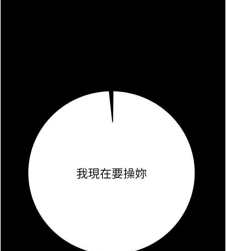 掠夺行动 第45話-野外偷吃變態人妻 韩漫图片9