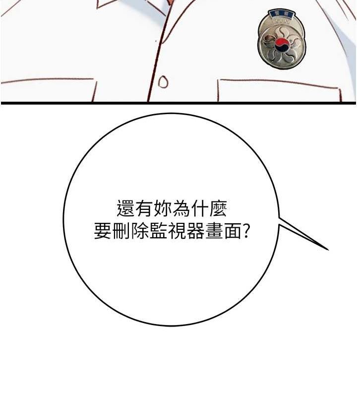 掠夺行动 第45話-野外偷吃變態人妻 韩漫图片189