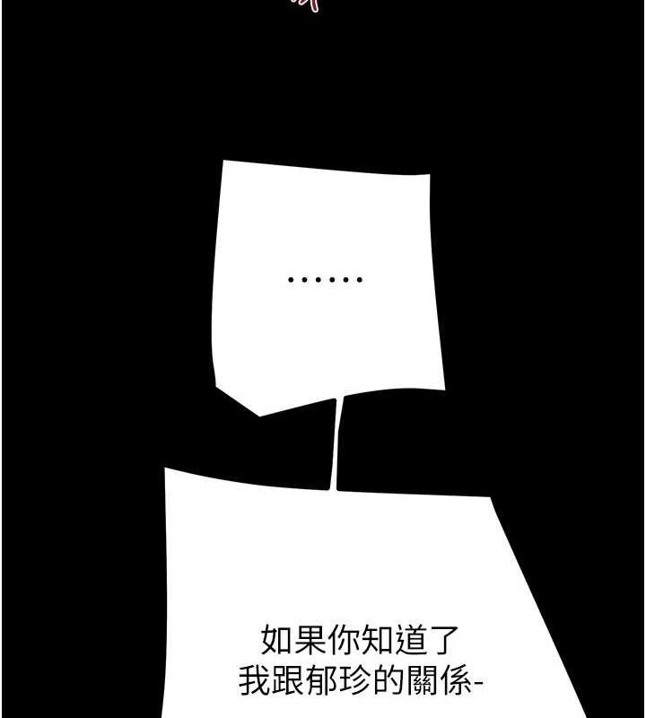 掠夺行动 第45話-野外偷吃變態人妻 韩漫图片138