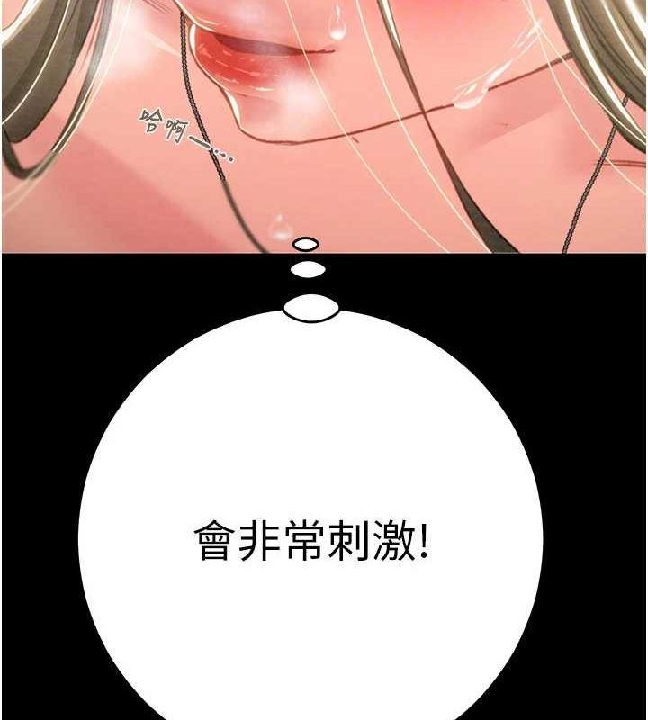 掠夺行动 第45話-野外偷吃變態人妻 韩漫图片34