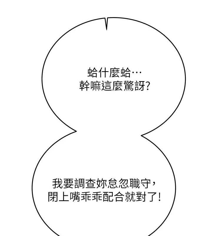 掠夺行动 第45話-野外偷吃變態人妻 韩漫图片198