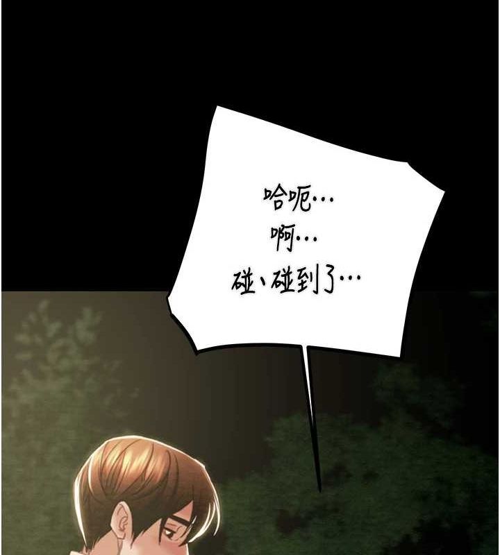 掠夺行动 第45話-野外偷吃變態人妻 韩漫图片54