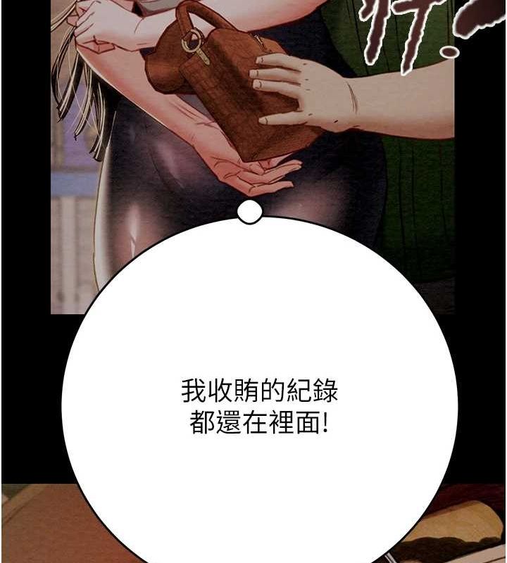 掠夺行动 第45話-野外偷吃變態人妻 韩漫图片202
