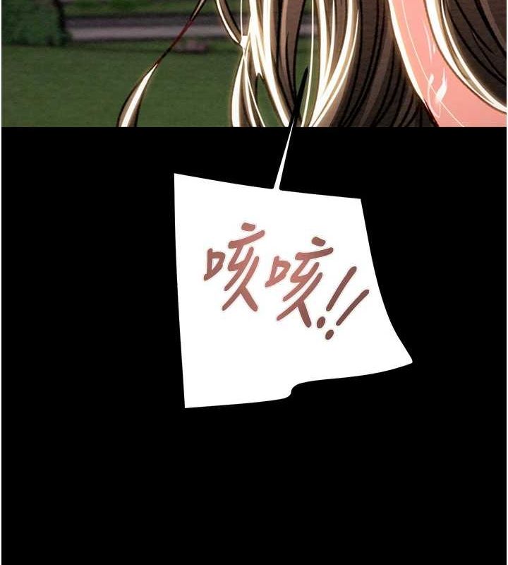 掠夺行动 第45話-野外偷吃變態人妻 韩漫图片3