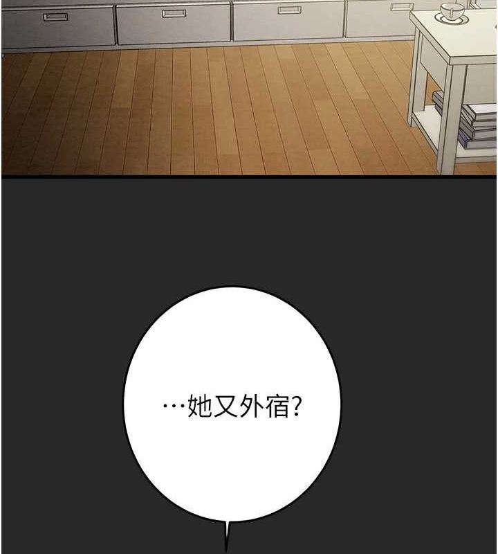 掠夺行动 第45話-野外偷吃變態人妻 韩漫图片167