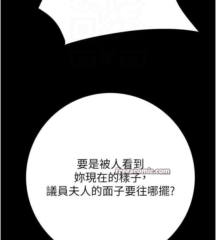 掠夺行动 第45話-野外偷吃變態人妻 韩漫图片90