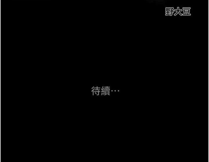 掠夺行动 第45話-野外偷吃變態人妻 韩漫图片209