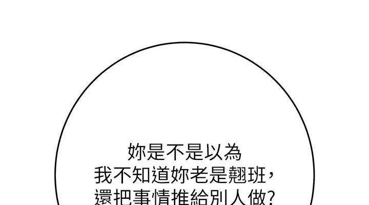 掠夺行动 第45話-野外偷吃變態人妻 韩漫图片190