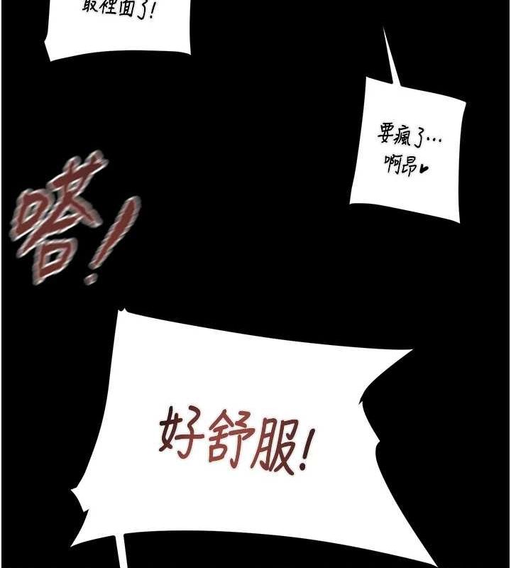掠夺行动 第45話-野外偷吃變態人妻 韩漫图片79