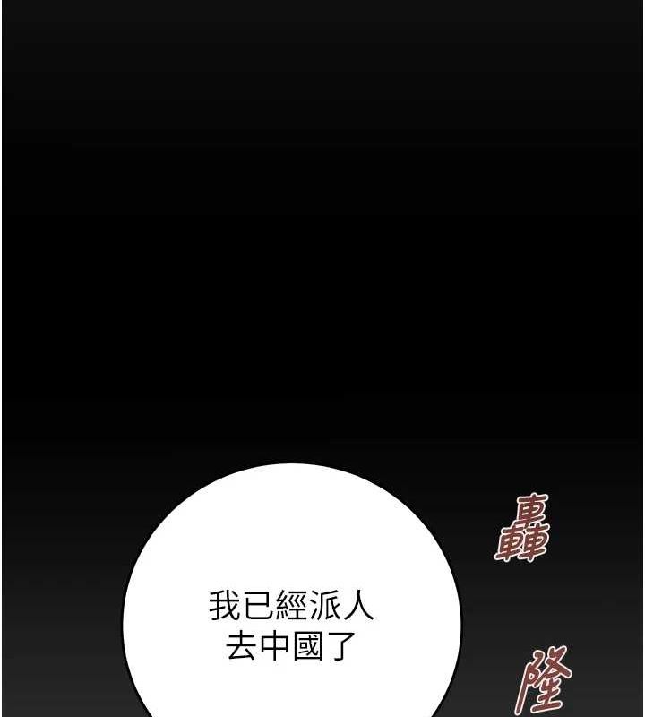 掠夺行动 第45話-野外偷吃變態人妻 韩漫图片176