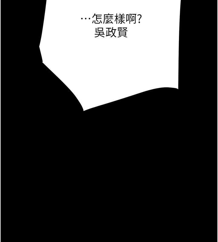 掠夺行动 第45話-野外偷吃變態人妻 韩漫图片148