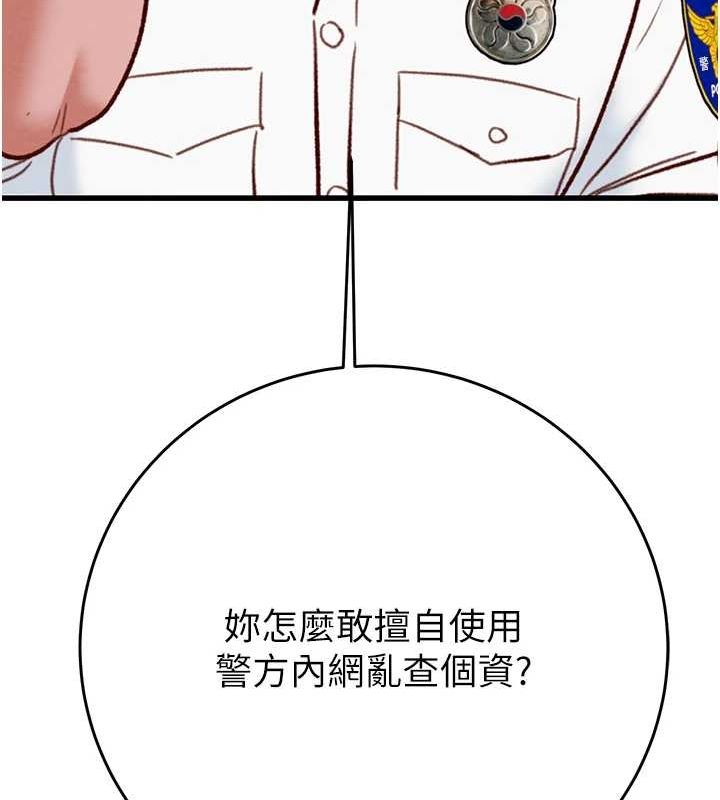 掠夺行动 第45話-野外偷吃變態人妻 韩漫图片187