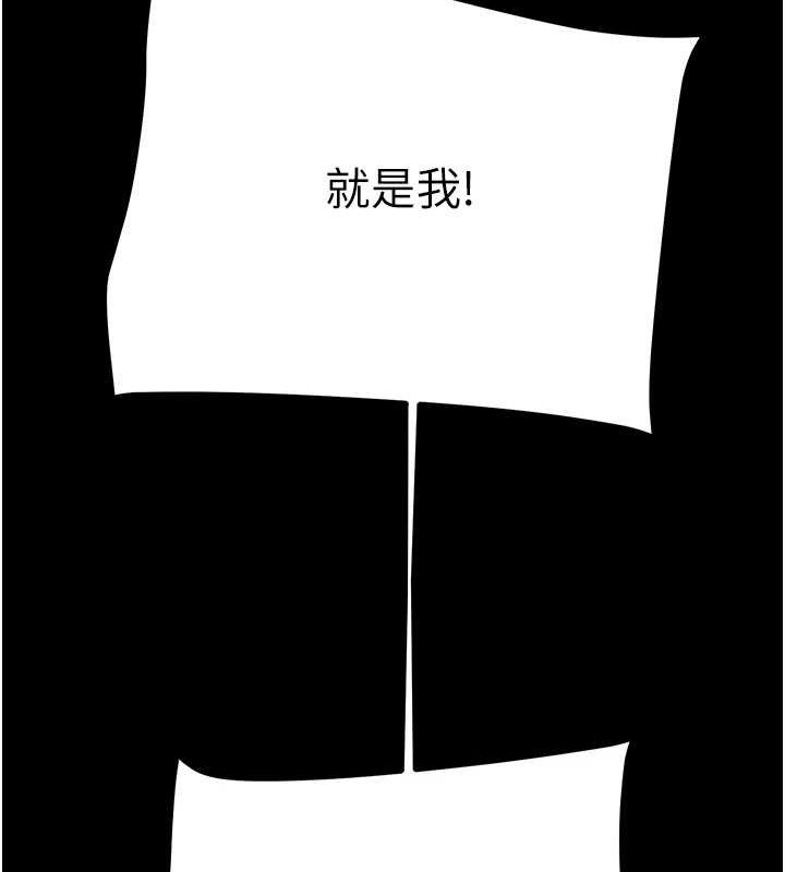 掠夺行动 第45話-野外偷吃變態人妻 韩漫图片97
