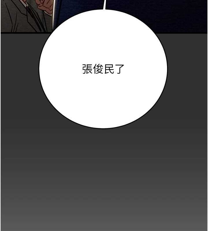 掠夺行动 第45話-野外偷吃變態人妻 韩漫图片181