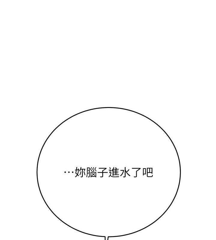 掠夺行动 第45話-野外偷吃變態人妻 韩漫图片185
