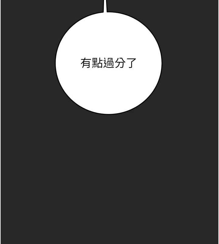 掠夺行动 第45話-野外偷吃變態人妻 韩漫图片169